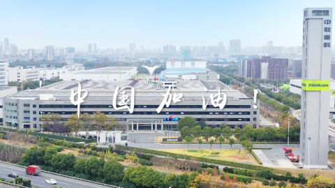 順動(dòng)制作中聯(lián)重科抗擊疫情微公益片